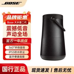 BOSE Soundlink Revolve+2无线蓝牙音箱便携大水壶二代扬声器音响