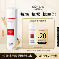 巴黎欧莱雅 欧莱雅复颜新专研清乳柔肤水22ML（赠品，请勿拍下）七夕礼物