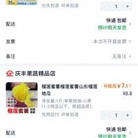 订单截图缩略图