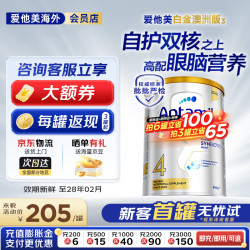 爱他美 澳洲白金版 含DHA段叶黄素婴幼儿牛奶粉新西兰原装进口 爱他美澳洲白金4段900g*1罐