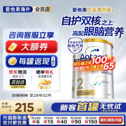 爱他美 澳洲白金版 含DHA段叶黄素婴幼儿牛奶粉新西兰原装进口 爱他美澳洲白金2段 800g 1罐