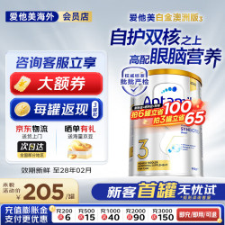 爱他美 澳洲白金版 含DHA段叶黄素婴幼儿牛奶粉新西兰原装进口 爱他美澳洲白金3段900g*1罐