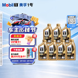 美孚 全合成汽机油0W-40 SP级1L*7 金美经典表现 汽车保养京东养车自营