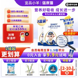宜品 蓓康僖儿童成长羊奶粉4段3岁6岁以上学生高钙试用装400g*3盒