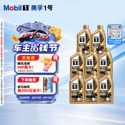 美孚 全合成汽机油0W-40 SP级1L*8 金美经典表现 汽车保养京东养车自营