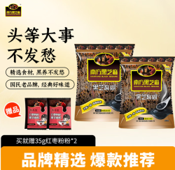 南方黑芝麻 【2袋】经典黑芝麻糊400g+280g黑速食懒人早冲饮