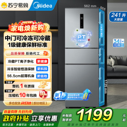美的 【拼宁专用】美的 冰箱MR-249WTPE 钛钢灰-星烁