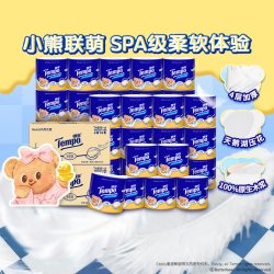 得宝 4层加厚卷筒纸卫生纸145g*32券玫瑰香
