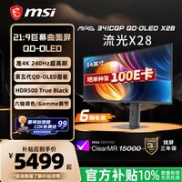 微星 MAG 341CQP QD-OLED X28 三星第五代QD-OLED面板 黑色 34英寸 电竞显示器