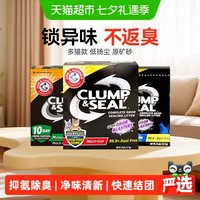 88VIP：艾禾美 膨润土进口猫砂红标绿标铁锤猫砂除臭不沾底矿砂 12.7kg