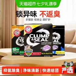 艾禾美 膨润土进口猫砂红标绿标铁锤猫砂除臭不沾底矿砂 12.7kg