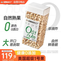 天虹牌 大颗粒 开心果  原味开心果1.6斤 501g-1kg 罐装