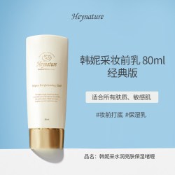 韩妮采 韩国爆水珠啫喱妆前乳保湿控油隔离毛孔贴贴霜