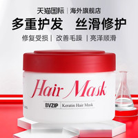 移动端：芬浓 浓厚美容液发膜 230g