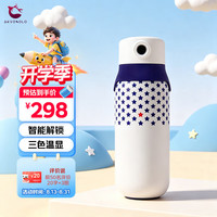 小鹿日记智能指纹杯 316L  550ml