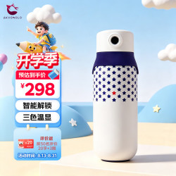 小鹿日记智能指纹杯 316L  550ml