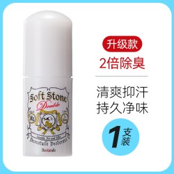 杜得乐 经典系列 杜得乐净味止汗膏