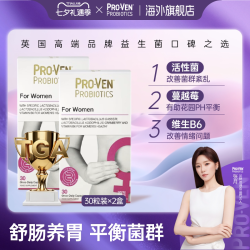 ProVen 女性益生菌肠胃养护免疫蔓越莓私处护理抵抗力口服胶囊