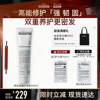 移动端：my.organics myorganics有机强健护发素柔顺亮泽舒缓保湿丰盈固发滋养修护头皮