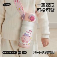 百亿补贴：炊大皇 316不锈钢学生儿童水杯大容量便携吸管保温杯杯子可拎可背