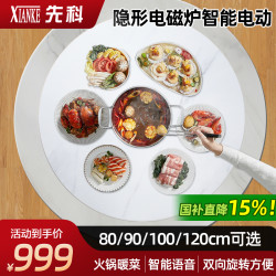 先科 SAST)90CM雪山石电磁炉款+电动旋转+语音+遥控