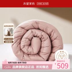 水星家纺 A类澳洲进口100%绵羊毛冬被芯秋冬纯羊毛被子 阻螨抗菌澳洲羊毛冬被 200x230cm