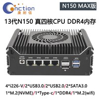 移动端：恩蓓可 CNCTION 康耐信 软路由 （N100、准系统）