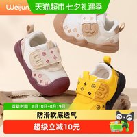 88VIP：炜俊亿足 学步鞋男宝宝鞋子春秋款婴儿鞋子软底机能鞋一岁女宝童鞋