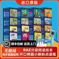 移动端：TADPOLE幼学小蝌蚪 RAZ分级绘本阅读 美国原版儿童英语启蒙读物