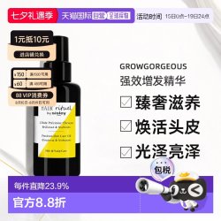 希思黎 滋养 护发精油