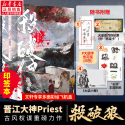 《杀破狼》（套装共3册）