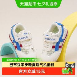 巴布豆 童鞋中小童学步鞋2026夏季新款轻便透气网面鞋小女孩宝宝鞋