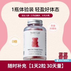 Unichi 苹果醋小熊软糖苹果柠檬味维生素营养保健食品60粒