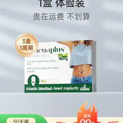 西班牙纳森特NE嗯易胶囊 膳食纤维奇异果植物酶胶囊宿秘果排通