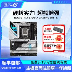 ROG STRIX Z790-A 吹雪 wifi D4支持13代英特尔CPU玩家国度DIY电竞游戏台式机主板支持DDR5