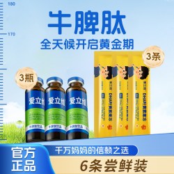 牛脾肽官方正品旗舰店儿童口服液小分子活性肽易吸收呵脾免护胃疫