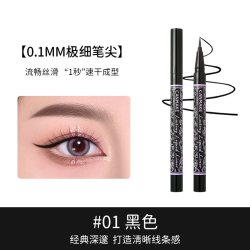 CANMAKE 持久全效眼线液笔0.1mm细头防水不晕染新手速干眼线