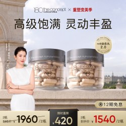180 the concept 西班牙概念180rv6幼态丸2.0口服填充胶原高级幼态胶囊官方旗舰店