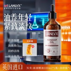 LANLVX 进口玫瑰面部精华油提拉紧致抗初衰老脸部刮痧按摩抗皱淡纹女正品