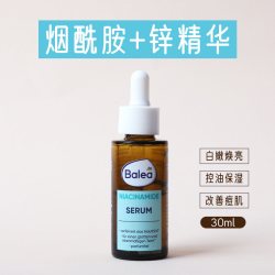 芭乐雅 提亮控油收毛孔淡化痘印 保湿亮白精华液