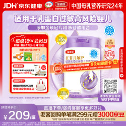 伊利 金领冠托菲儿敏护婴儿乳蛋白部分水解配方食品含乳糖(0-12月)405g
