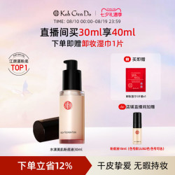 江原道 水漾美肌粉底液 #013粉调三白 30ml
