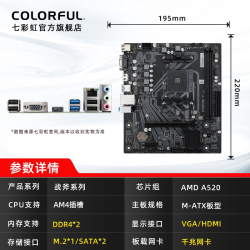七彩虹 支持最新CPU 主板