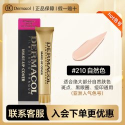Dermacol 奇迹金管遮瑕粉底液 #210自然白 30g
