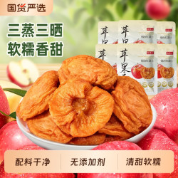 牧果人 纯苹果干烟台红富士水果果脯蜜饯孕妇健康办公追剧休闲零食