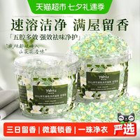 移动端、88VIP：娅洛思 山茶花洗衣凝珠 60粒 480g