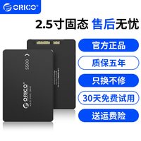 移动端：奥睿科 固态硬盘512gsata接口1t 2t台式机笔记本电脑2.5寸SSD