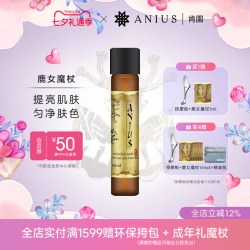 Anius 鹿女魔杖面部精华油精油松弛肌熟龄肌适用油敷以油养肤