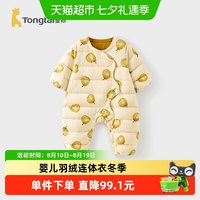 童泰 宝宝羽绒连体衣冬季男童女童包屁衣三防弹力收口温暖包裹外出