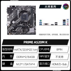 华硕 技嘉 Z890/B760/B850/B650台式电脑电竞游戏整机主板